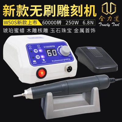 全新體驗(yàn) 探索全力道W50S無(wú)刷牙機(jī)雕刻機(jī)的多功能魅力